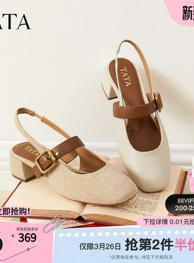 TATA他她法式气质粗跟凉鞋女鞋包头浅口单鞋百搭新款鞋子7ACD6BH5