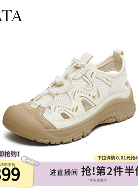 TATA他她女鞋2026夏季新款简约百搭时尚休闲鞋运动溯溪鞋CNU01BH6