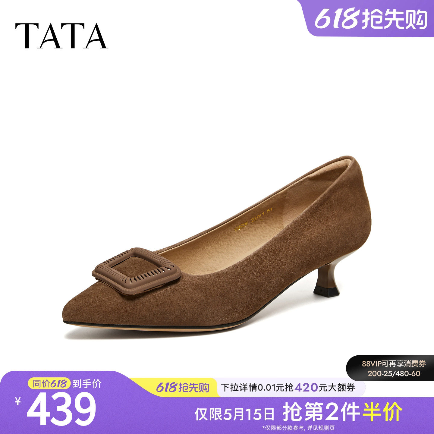 TATA他她浅口单鞋女百搭棕色猫跟高跟鞋女小皮鞋2026新款UM