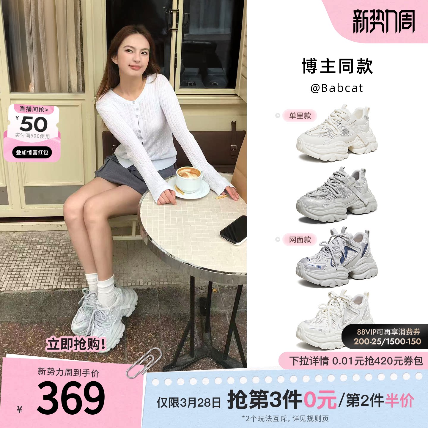 TATA他她漫游者女鞋透气休闲鞋2026新款运动鞋百搭增高厚底老爹鞋