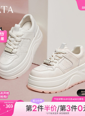 TATA他她女鞋新款小白鞋百搭通勤板鞋休闲鞋厚底增高鞋CP202CM5
