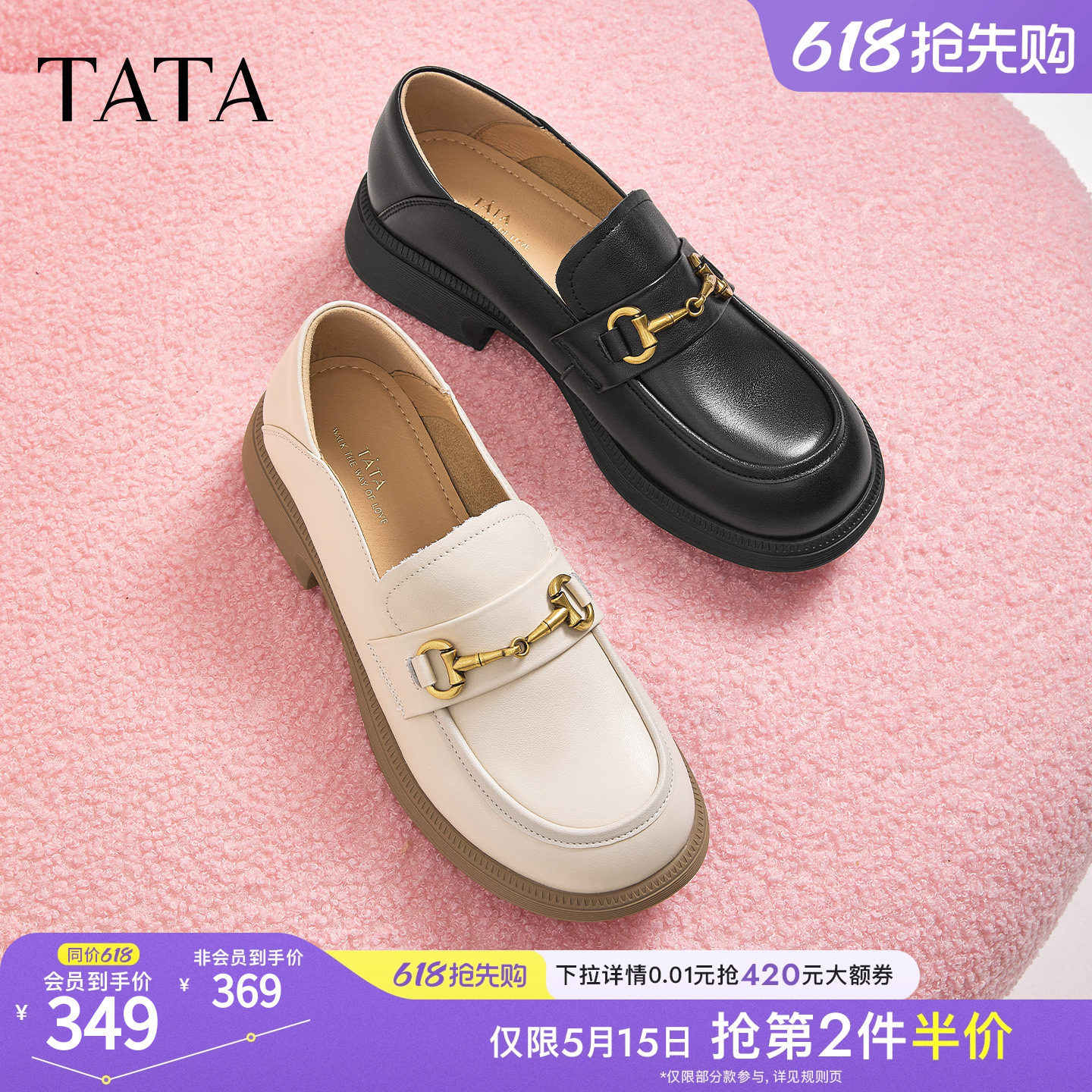 TATA他她小爵士英伦风乐福鞋女软底舒适真皮小皮鞋女百搭单鞋女鞋