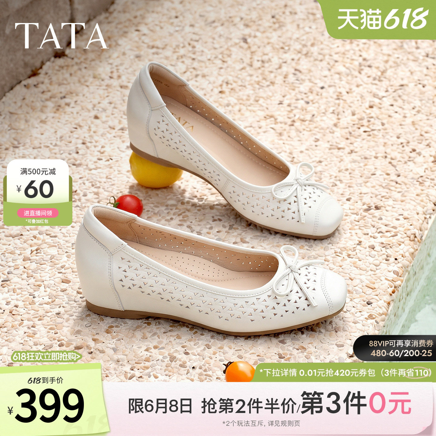 TATA他她粗跟单鞋女镂空芭蕾舞鞋小皮鞋百搭内增高女鞋新X4U01CQ6