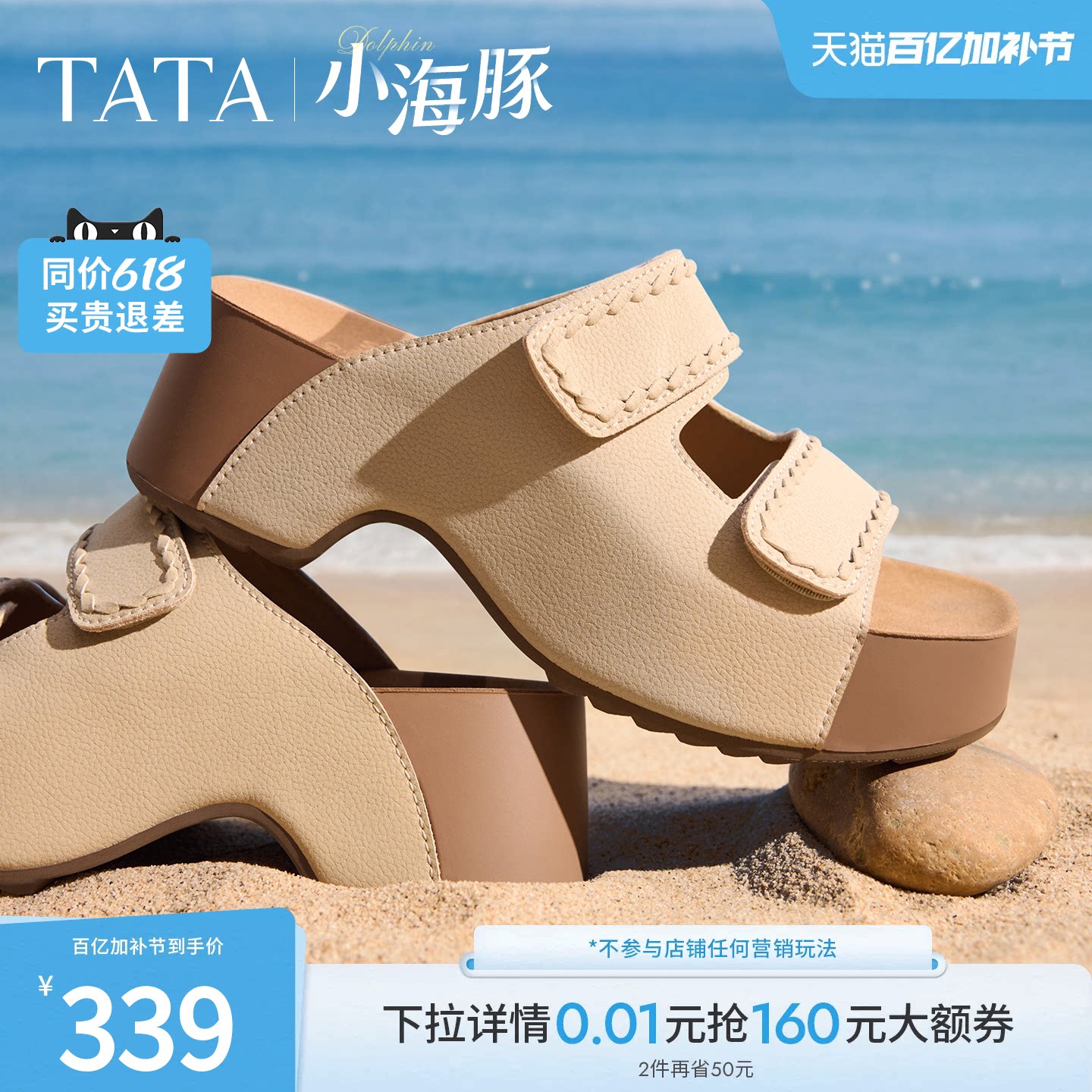 代斯同款TATA他她小海豚女鞋厚底勃肯鞋凉鞋增高外穿拖鞋CML05BT6