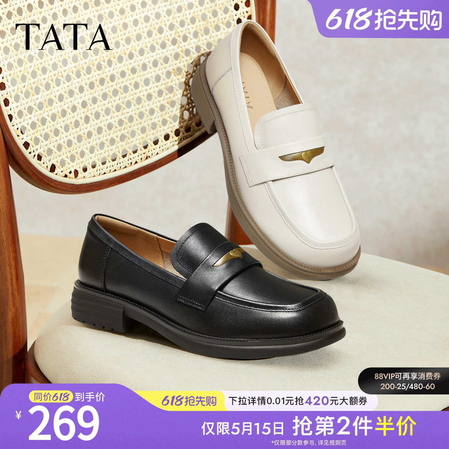 TATA他她女鞋小皮鞋时尚休闲深口乐福鞋一脚蹬英伦单鞋CG901