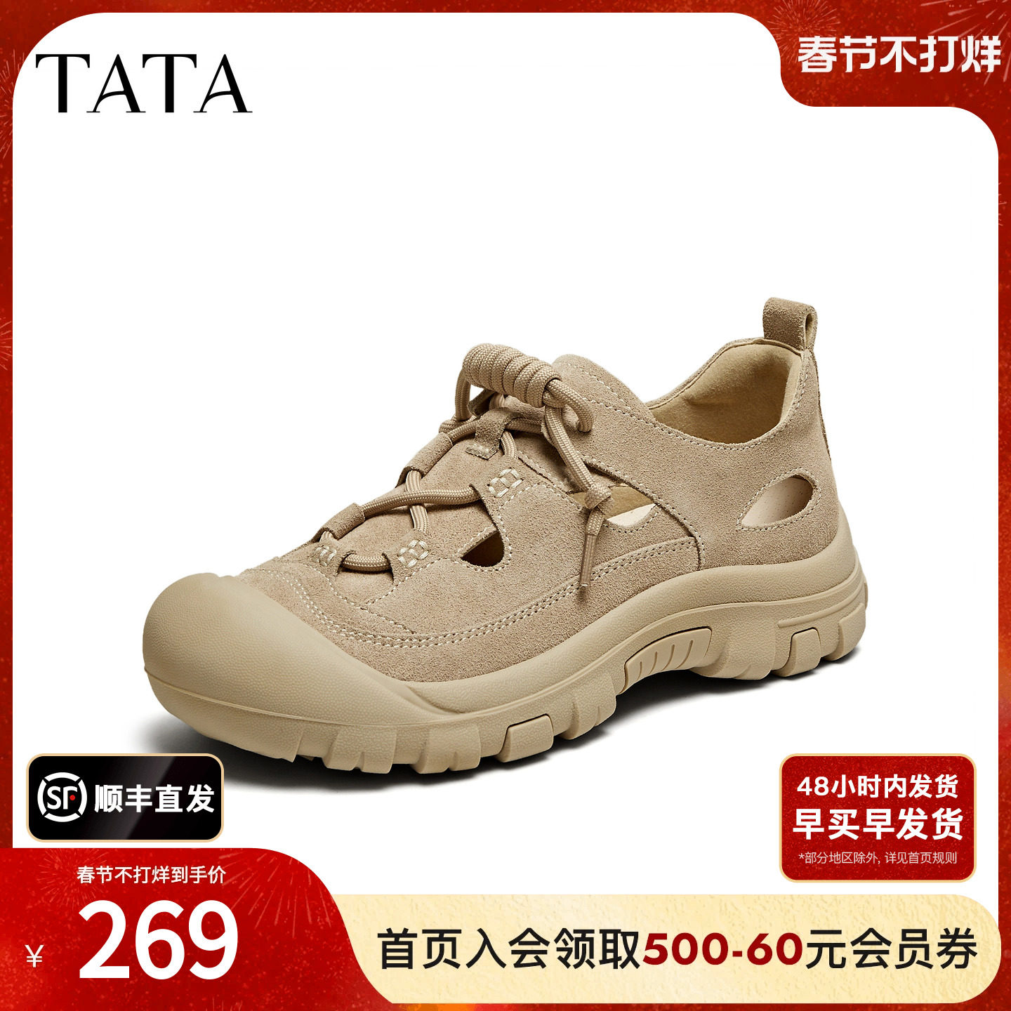 TATA他她户外休闲溯溪鞋女防撞镂空运动洞洞鞋凉鞋2025夏CQ501BH5