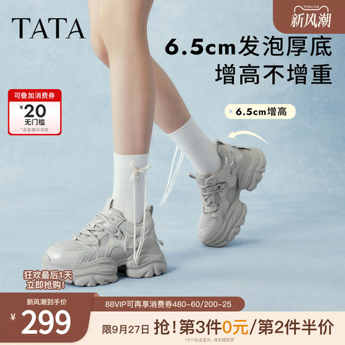 时尚休闲百搭