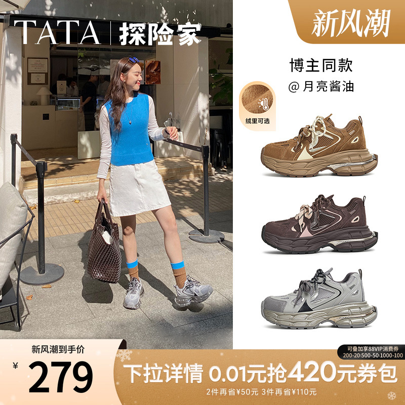 时尚休闲老爹鞋