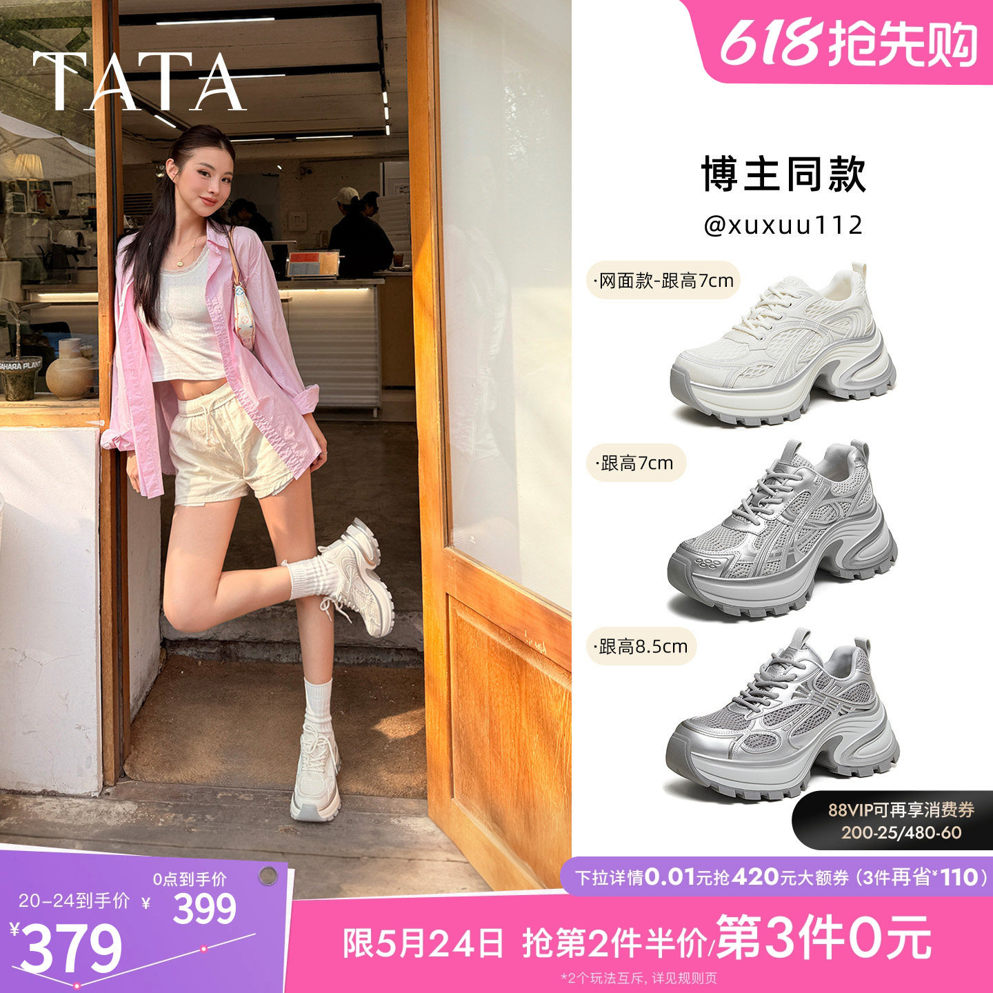 TATA他她星际银河老爹鞋女休闲鞋增高厚底运动鞋网面透气百搭鞋子