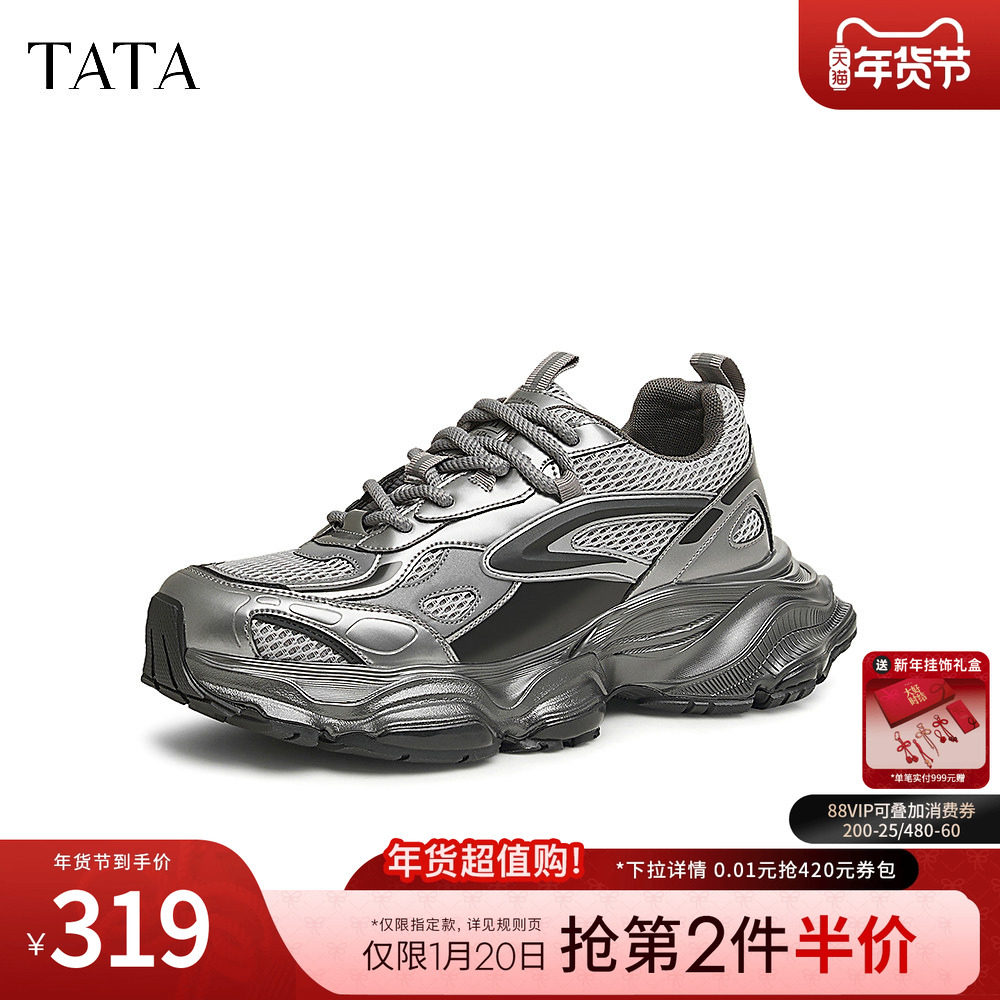 TATA他她复古厚底老爹鞋男鞋银色休闲运动鞋2024冬季新款VLA01DM4,流行男鞋,老爹鞋,淘宝优惠券,粉丝福利购,淘宝优惠卷