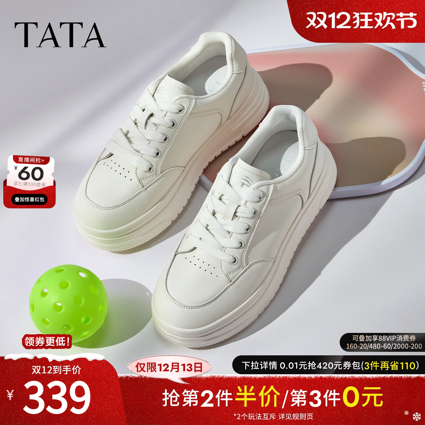 时尚女休闲厚底板鞋