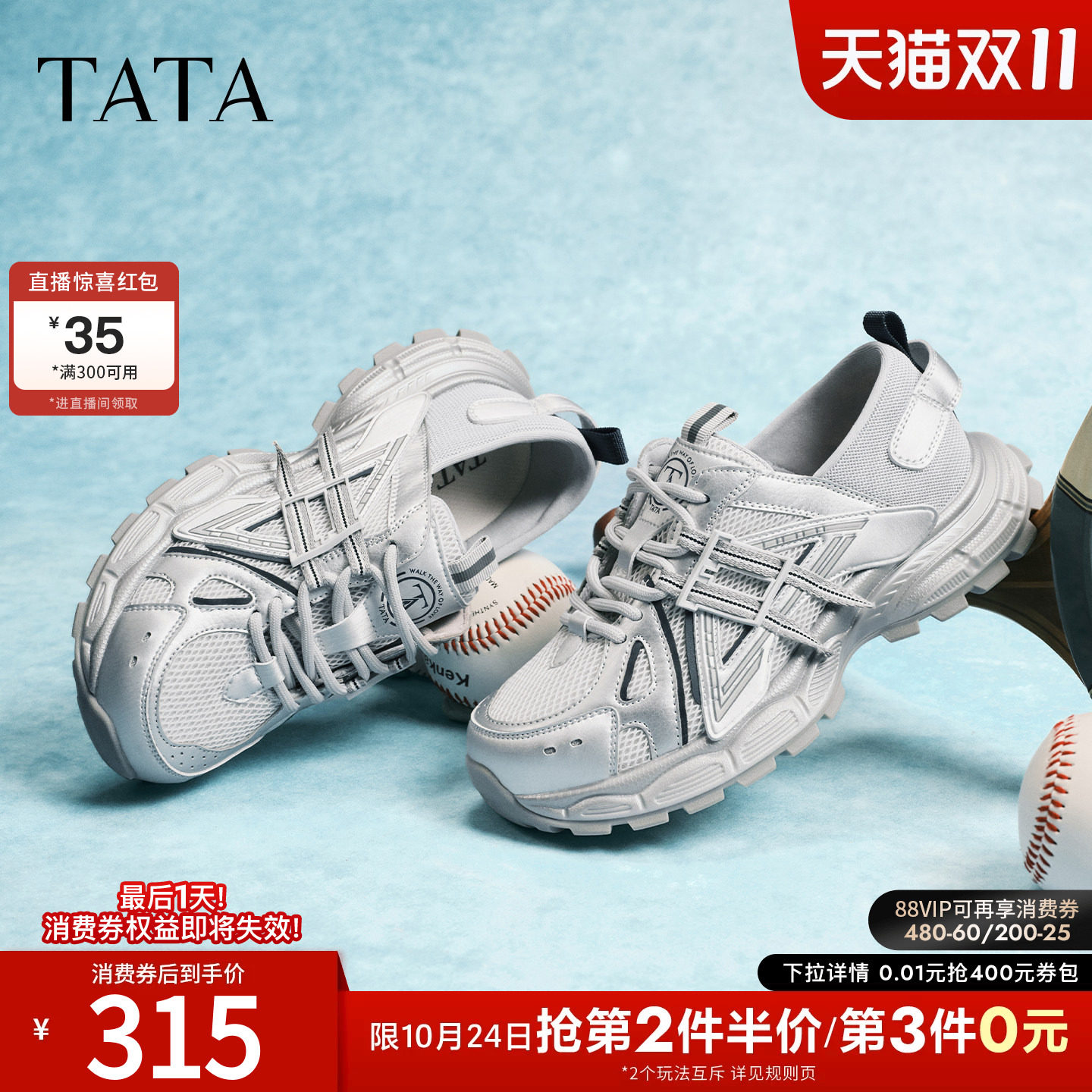 TATA他她老爹鞋2026秋季新款运动鞋百搭增高厚底休闲鞋子CLB01AM6