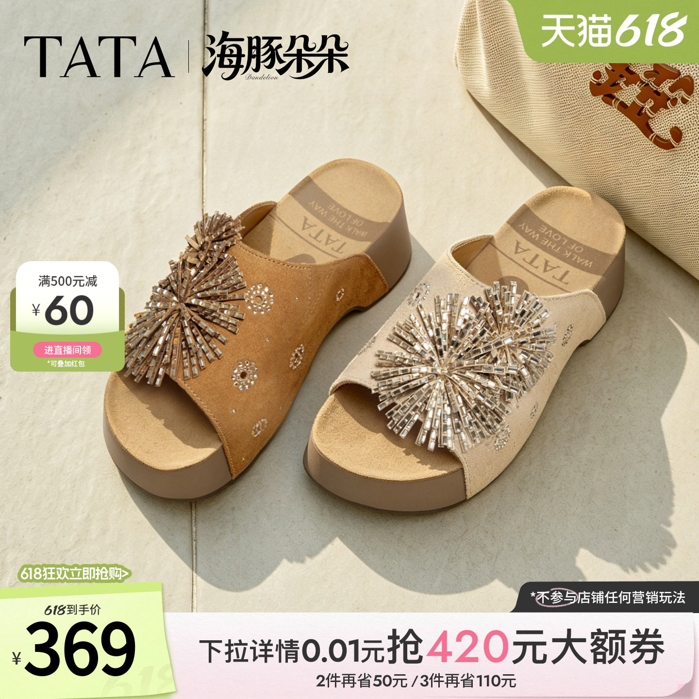 TATA他她海豚朵朵拖鞋夏季凉鞋百搭一脚蹬厚底勃肯凉拖鞋CML08BT6