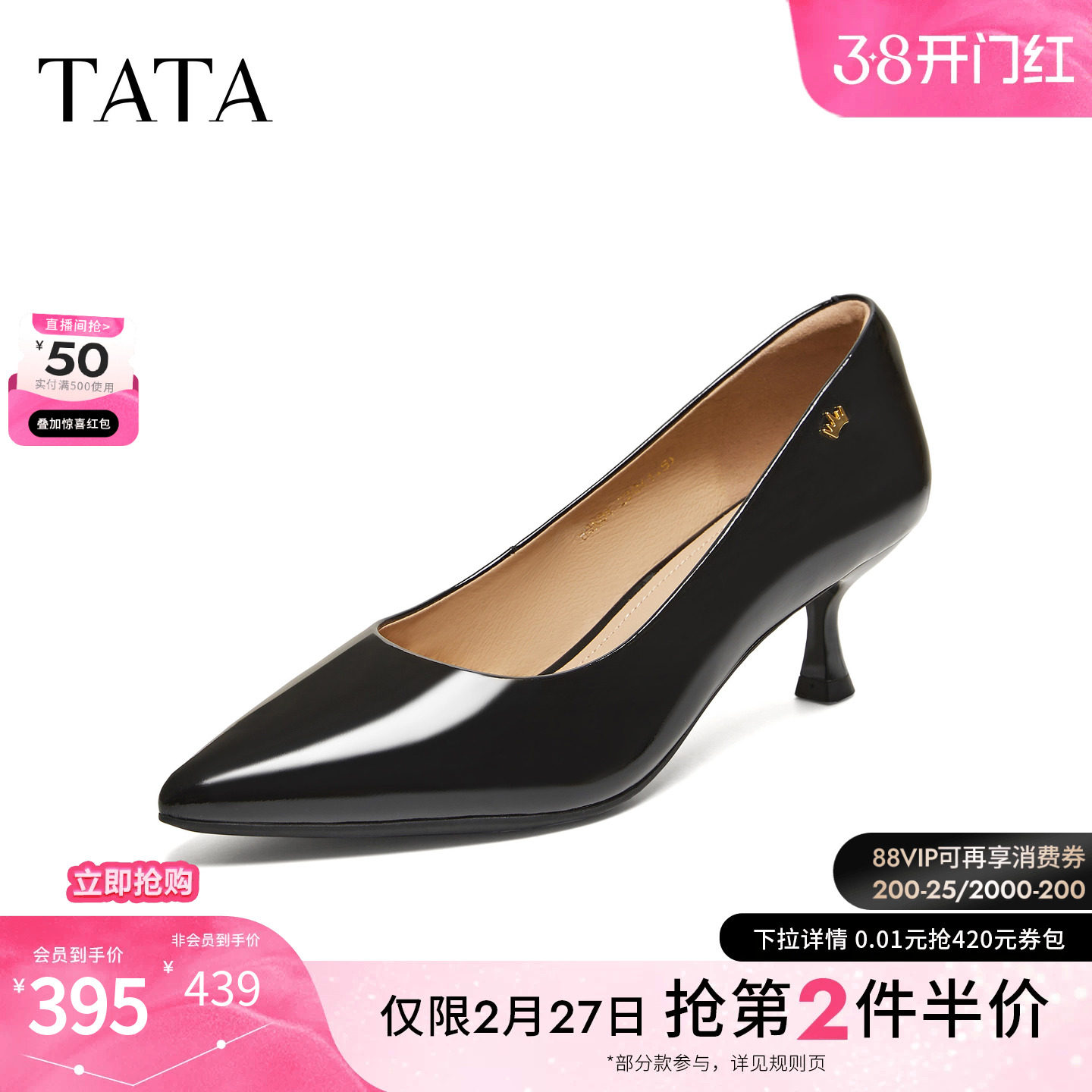 TATA他她女鞋2026春季新款浅口单鞋时尚尖头细跟高跟鞋U3K01AQ6