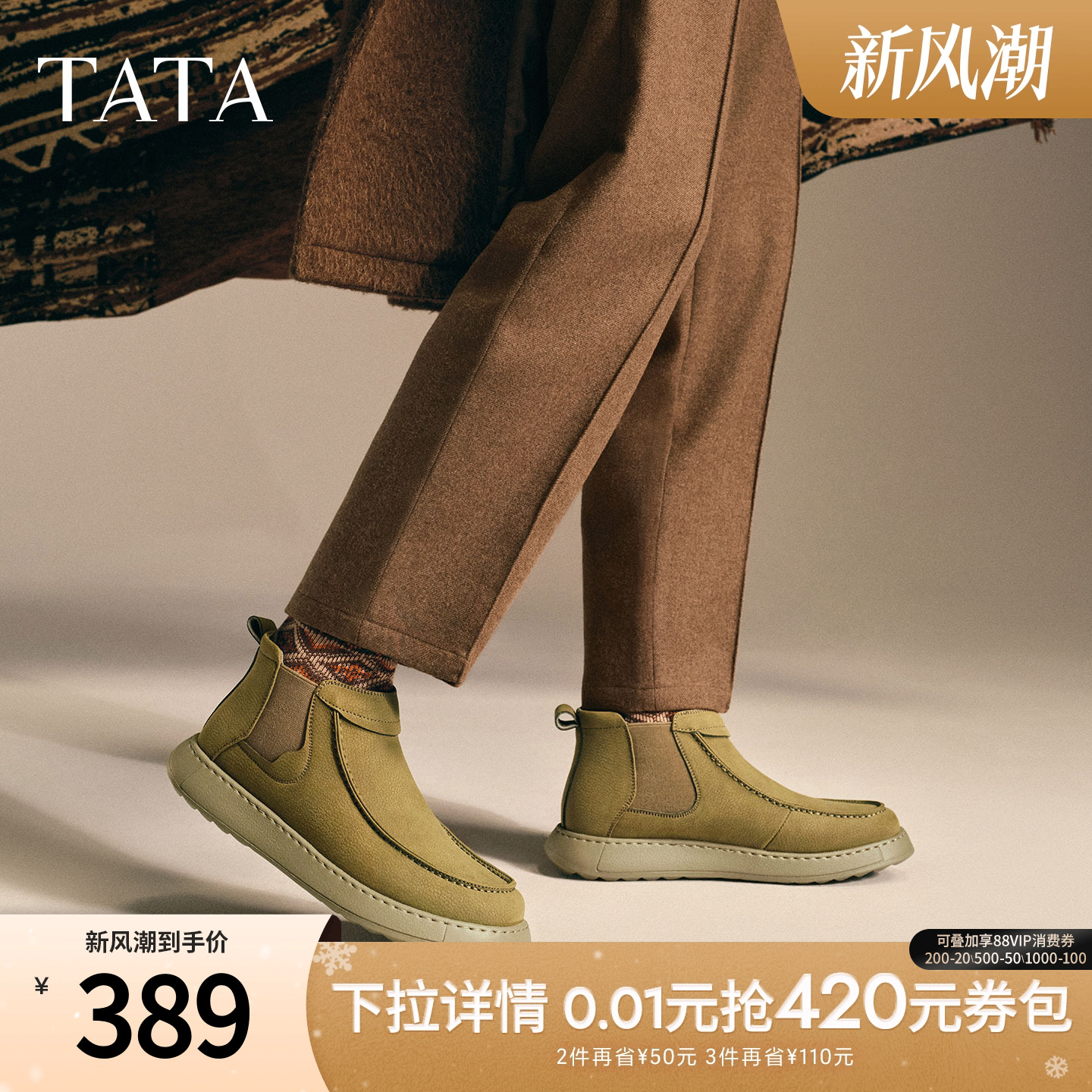 TATA他她男鞋2025冬新款时装靴百搭休闲男靴黑色短靴子ODV02CD5