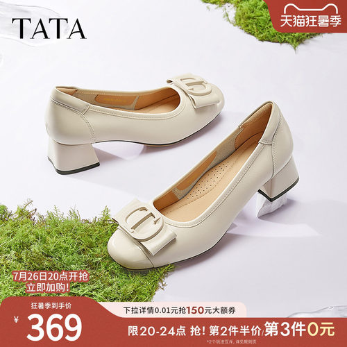 时尚气质女单鞋
