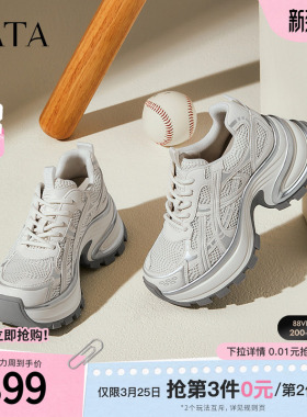 TATA他她女鞋厚底鞋子新款时尚百搭休闲鞋百搭增高老爹鞋CZX02CM5