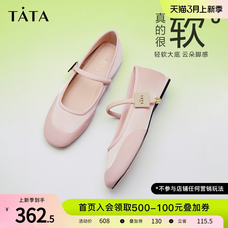 Tata茶歇法式女士单鞋多色可选