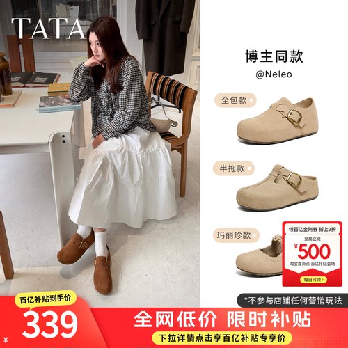 商场同款时尚百搭