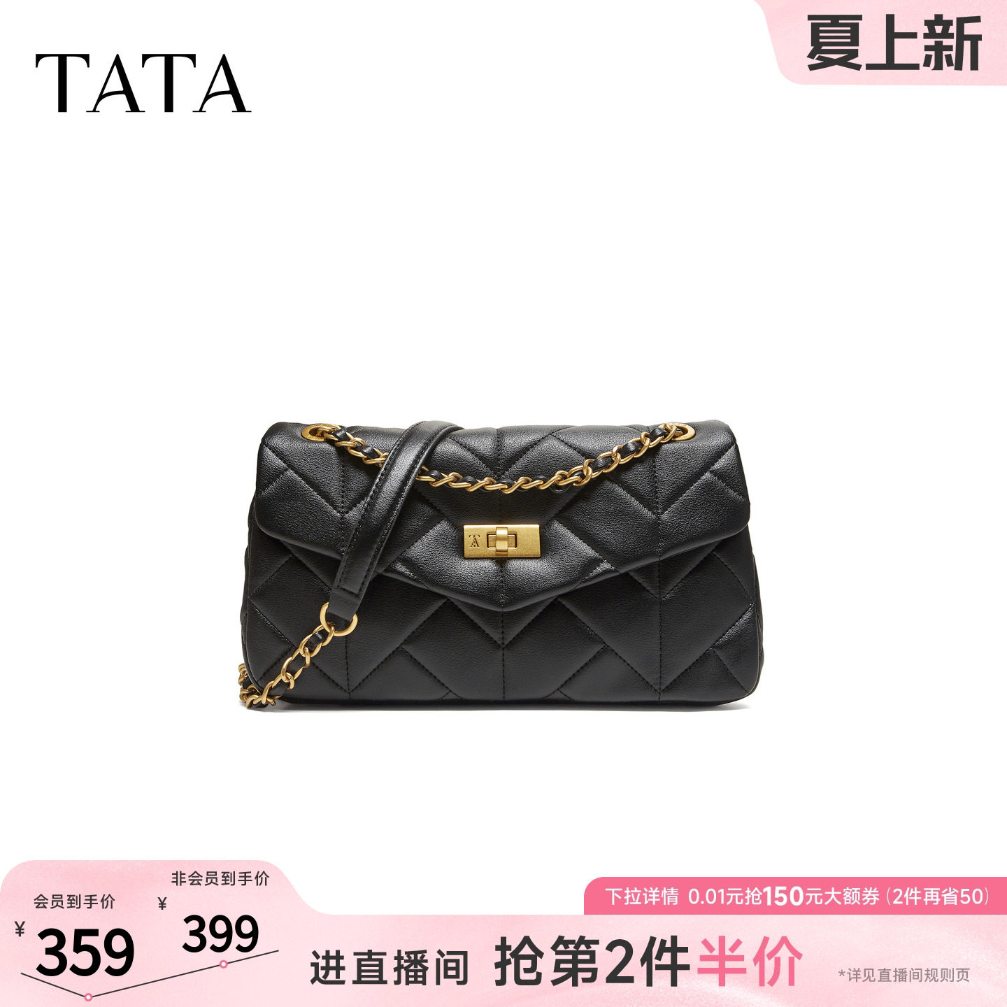 TATA他她女包2026秋季新款通勤菱格链条水桶包高级质感包X3607CX6