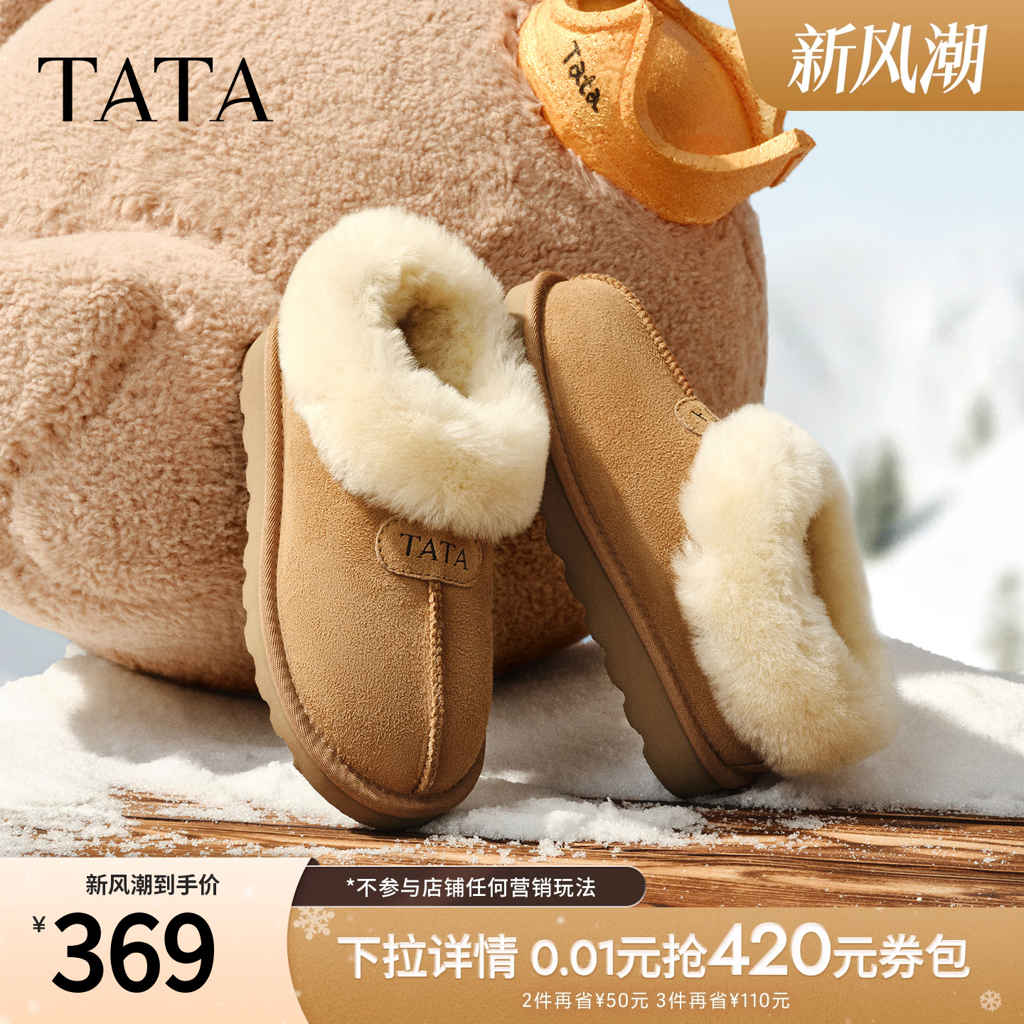 商场同款休闲保暖