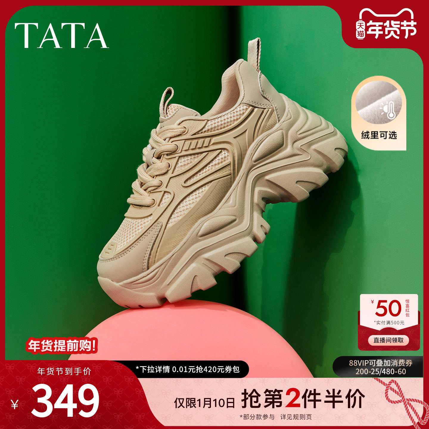 TATA他她加绒老爹鞋新款女休闲鞋厚底鞋子增高鞋轻便软底运动鞋子