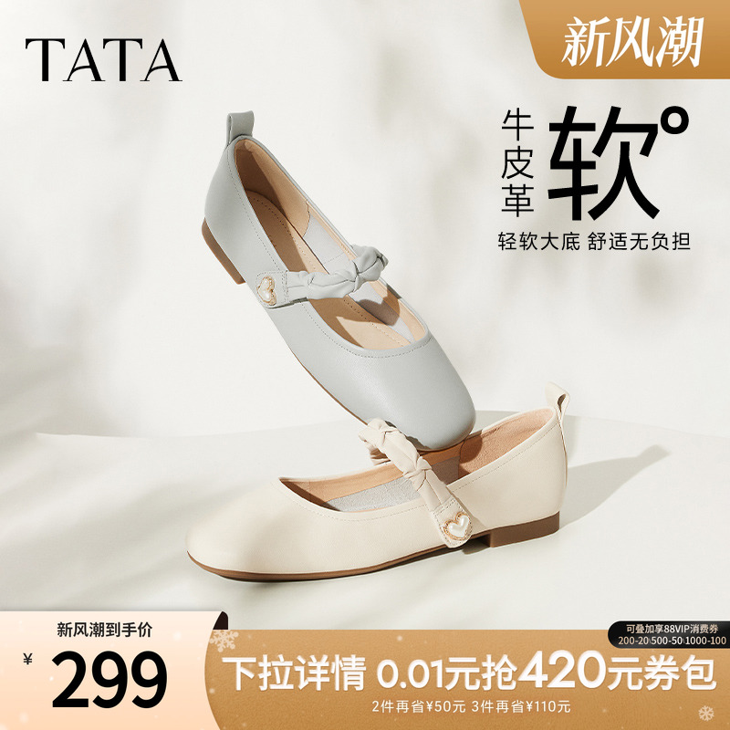 TATA/他她商场同款时尚玛丽珍鞋