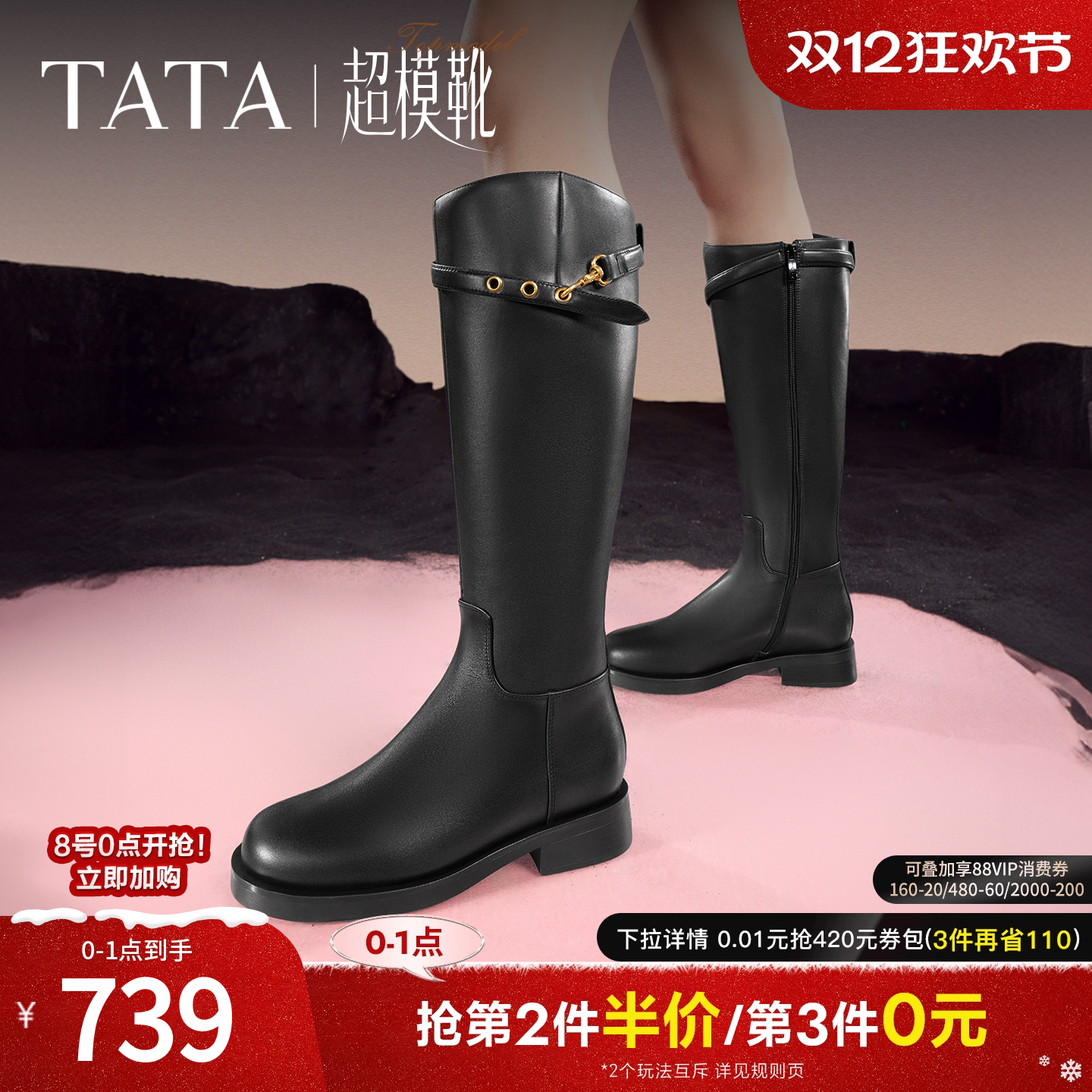 时尚休闲时装长靴