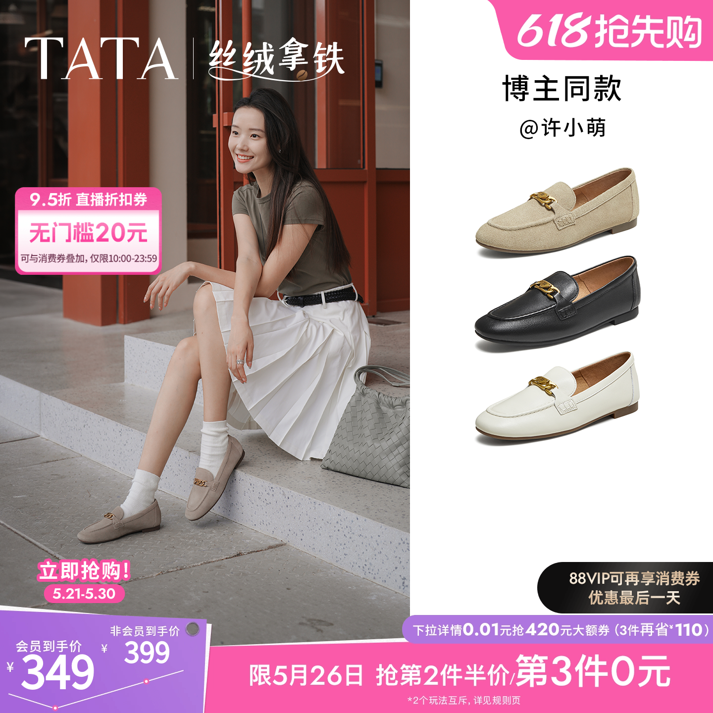 TATA他她女鞋丝绒拿铁深口单鞋时尚休闲鞋羊皮乐福鞋子7QCC1CA5