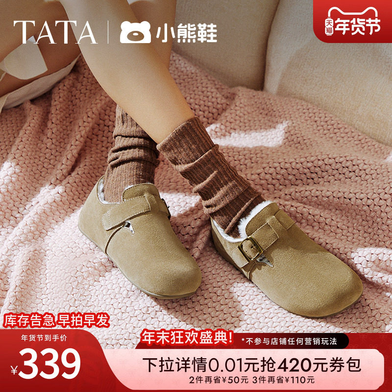 TATA他她棕色复古勃肯鞋加绒女鞋新款棉鞋毛毛平底单鞋CGW02AM5