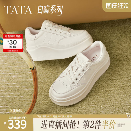 时尚休闲百搭厚底