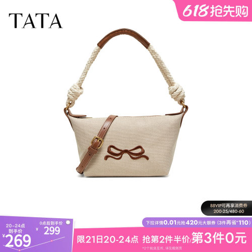 TATA他她女包2026夏季新款商场同款通勤单肩斜挎包腋下包X3578BX6