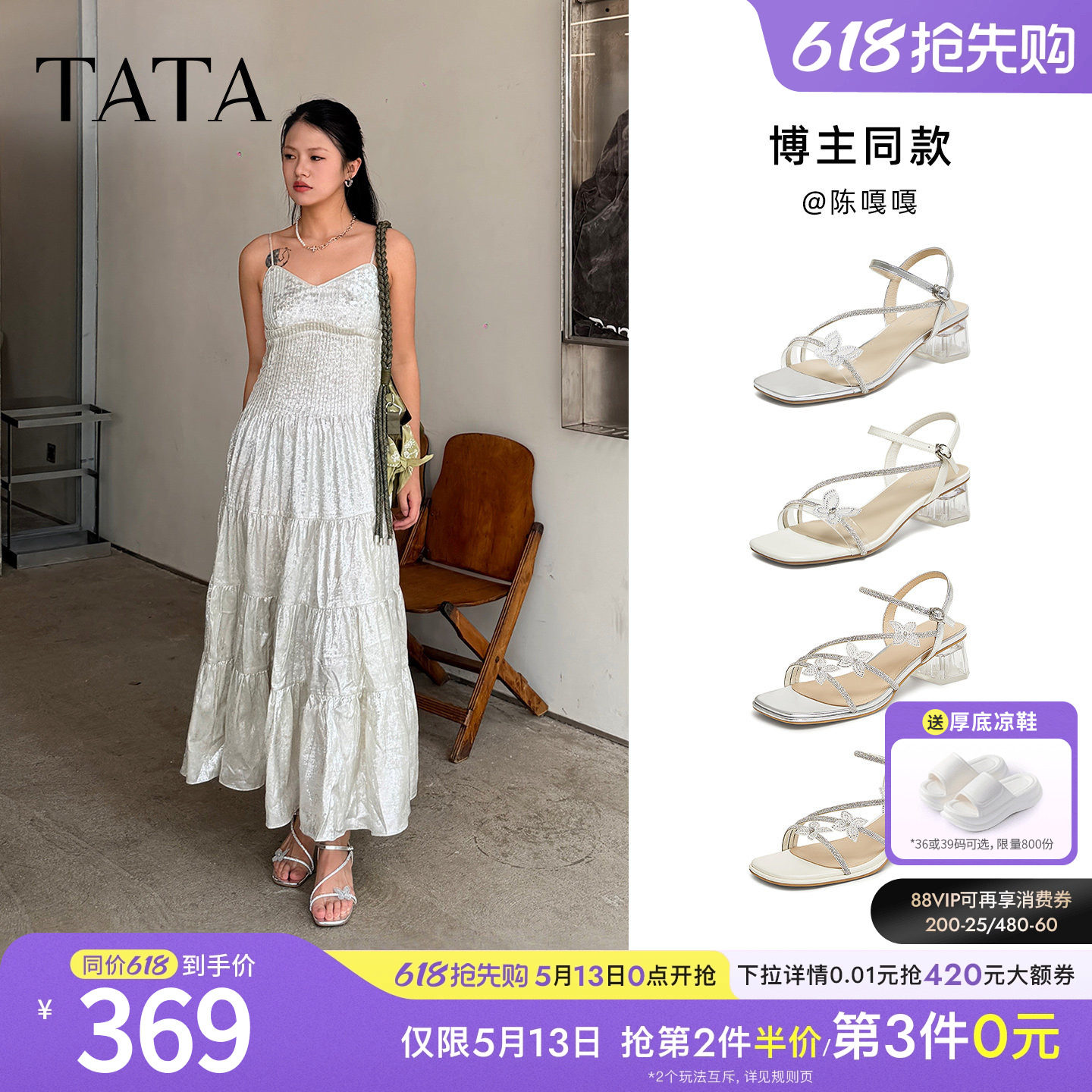TATA他她仙女系列凉夏女鞋新款百搭时尚时装一字带凉鞋XQC02