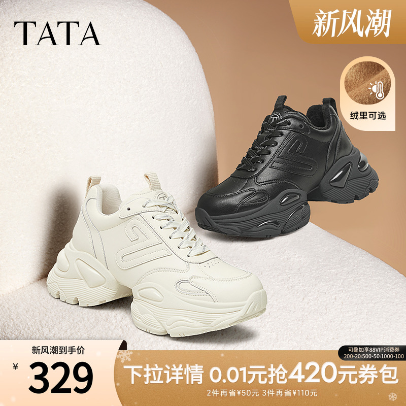 时尚休闲百搭女老爹鞋