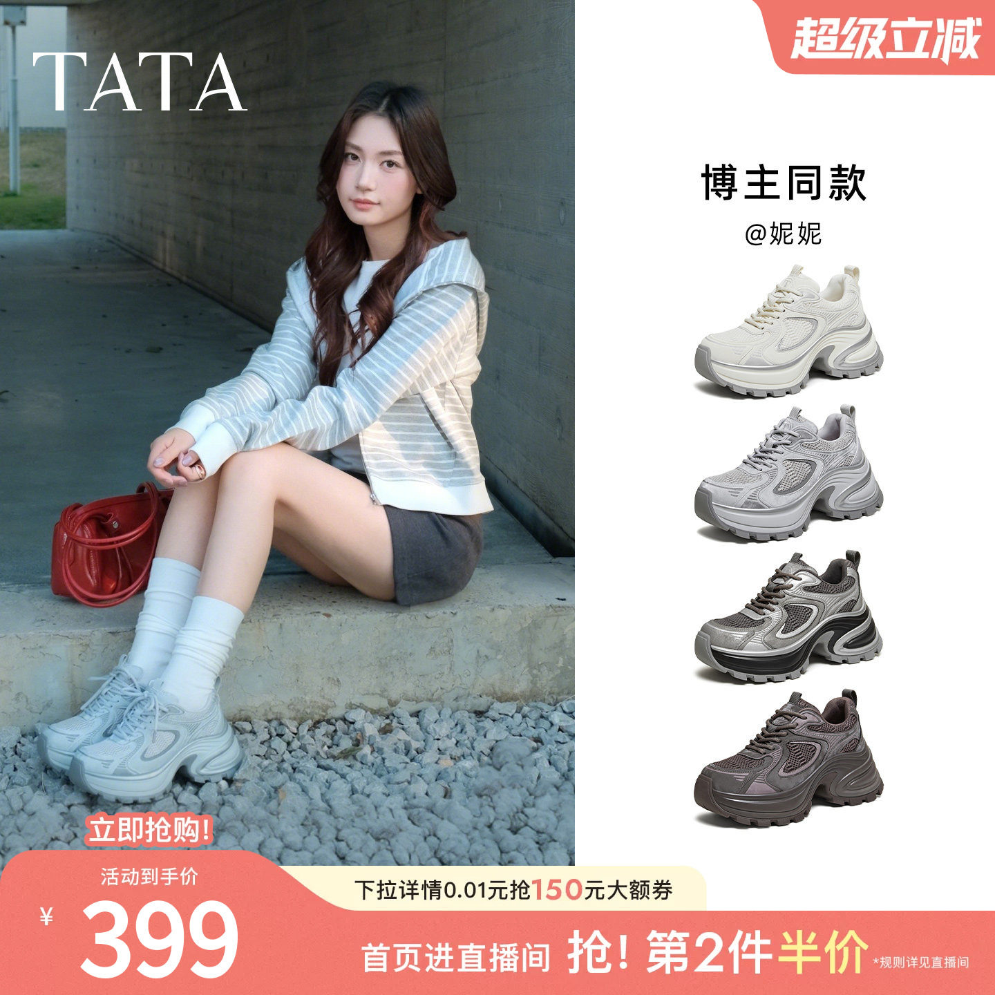 TATA他她女鞋2026秋季休闲鞋运动鞋百搭厚底增高老爹鞋透气跑步鞋