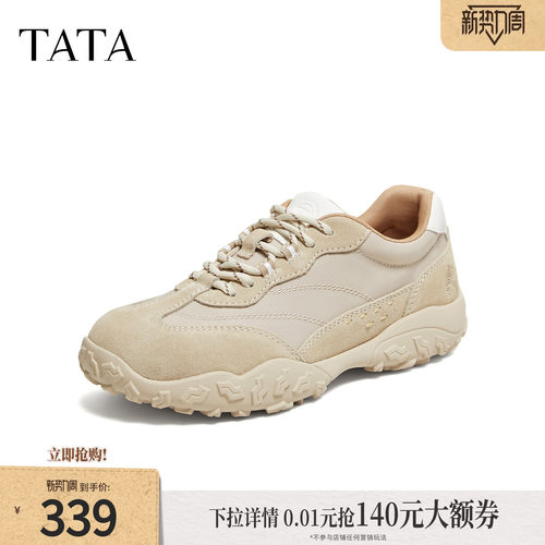 百搭休闲运动