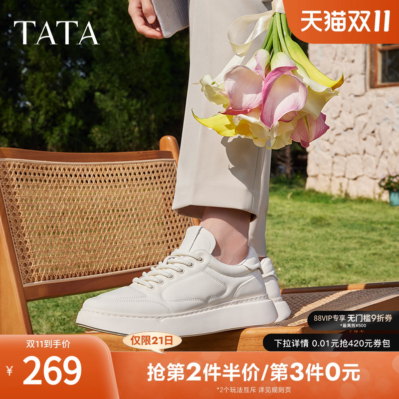 TATA休闲厚底男款小白鞋