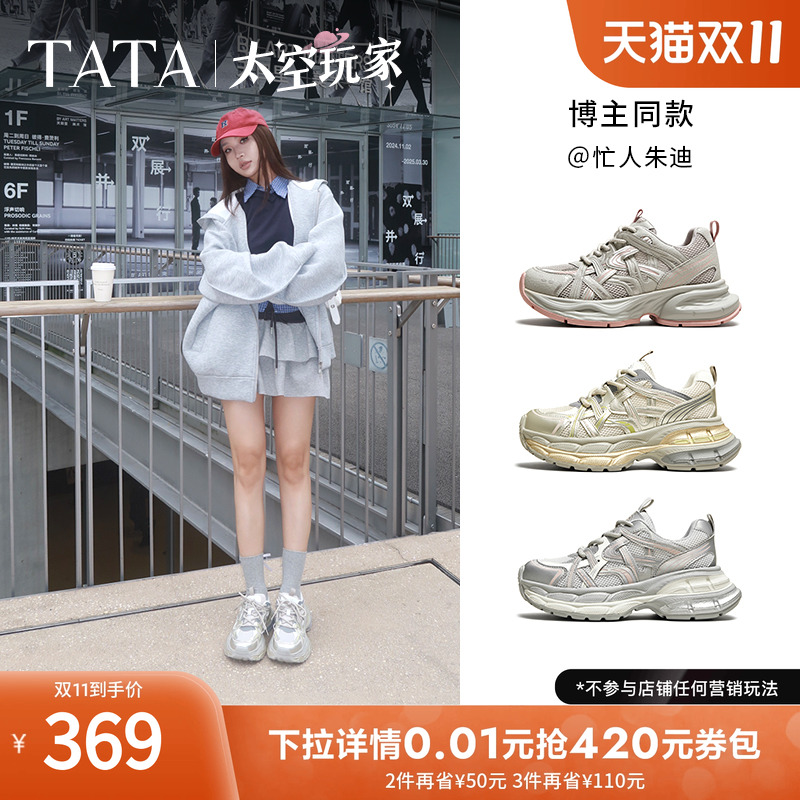 时尚休闲老爹鞋