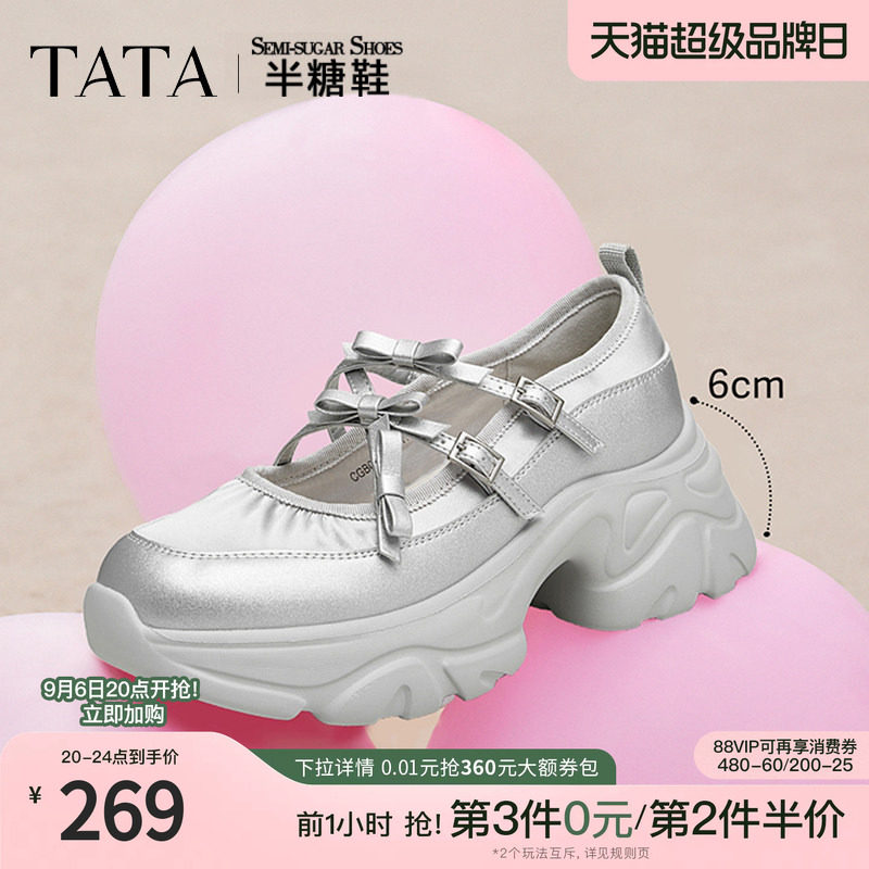 Tata他她半糖厚底复古玛丽珍鞋女鞋增高芭蕾风运动单鞋新CGB01CQ4图片