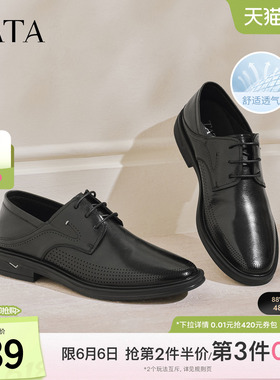 【父亲节礼物】TATA他她男鞋皮鞋经典通勤透气黑色商务鞋NEY02BM6
