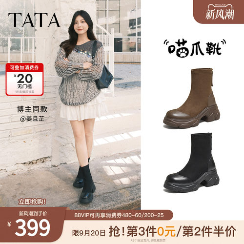 时尚休闲女靴百搭弹力靴