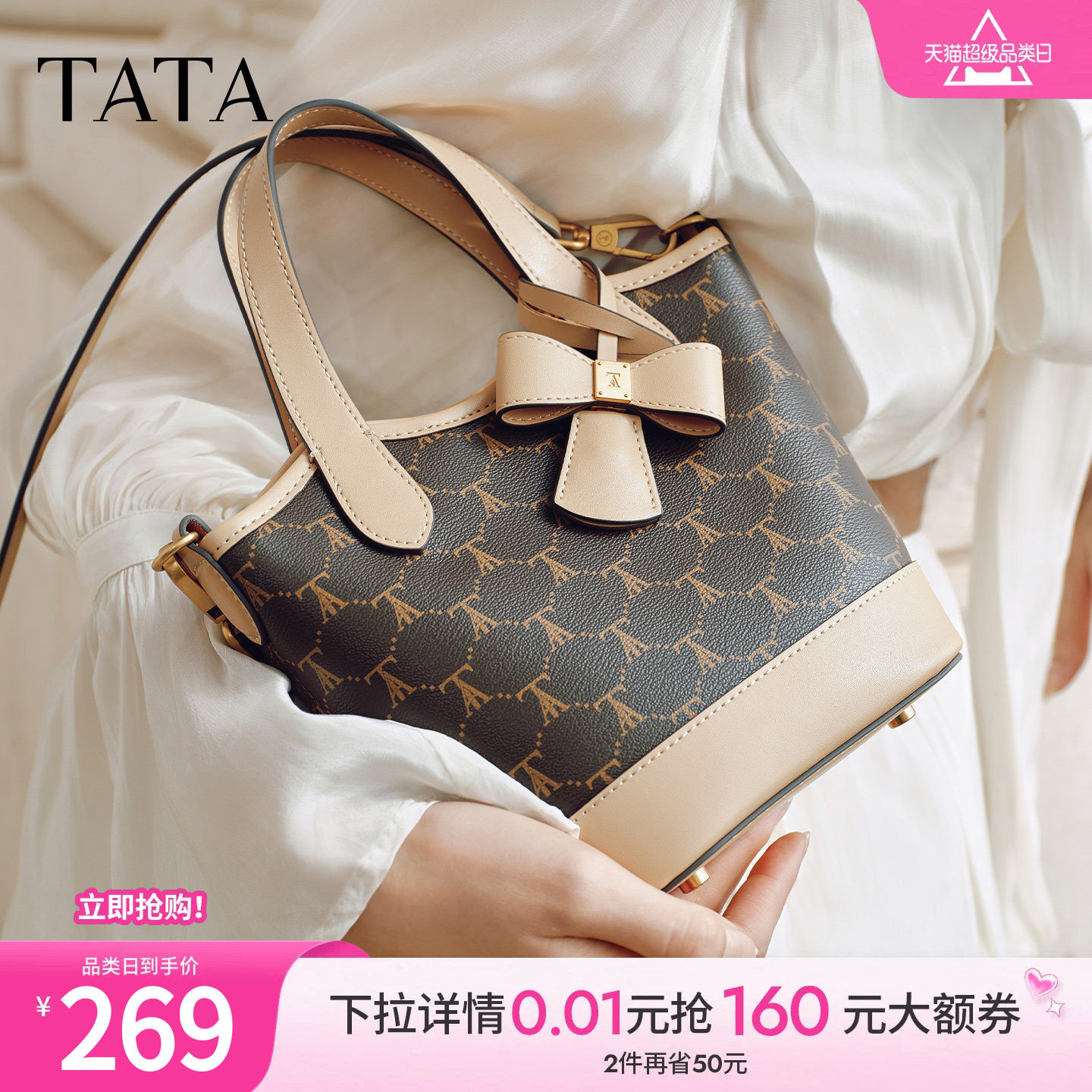 【母亲节礼物】TATA他她女包时尚百搭编织水桶包小香包X3537AX6