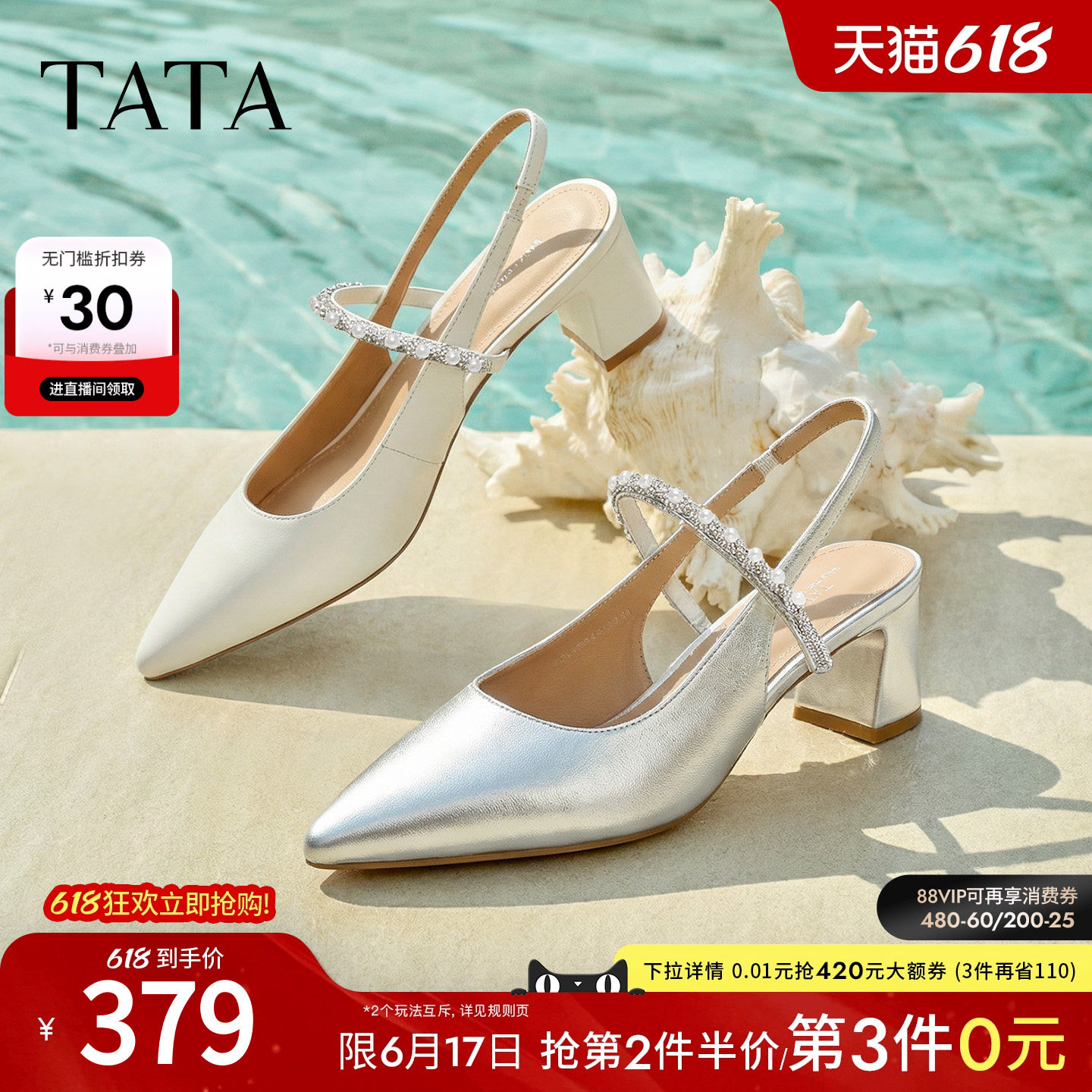 TATA他她粗跟包头凉鞋女外穿后空玛丽珍高跟鞋单鞋2026新XGM07BH6