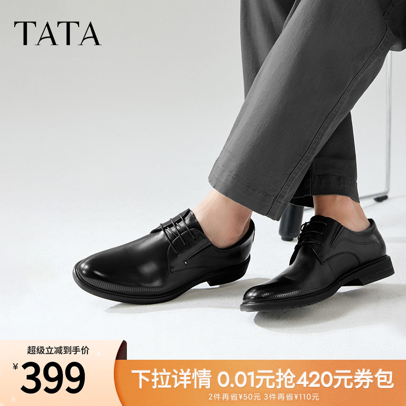 时尚简约男士商务皮鞋