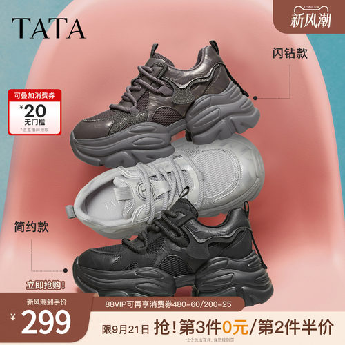 时尚休闲百搭