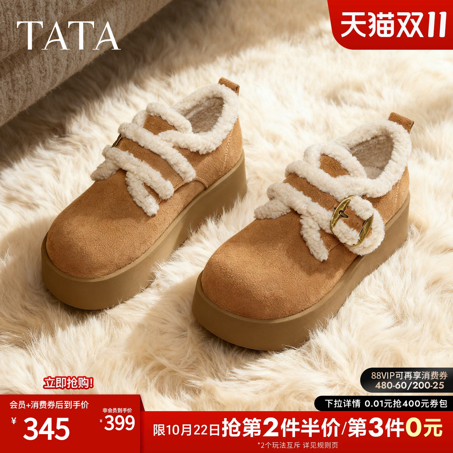 TATA他她女鞋冬季新款棉鞋厚底单靴增高女勃肯鞋毛毛鞋子CMC02DM5
