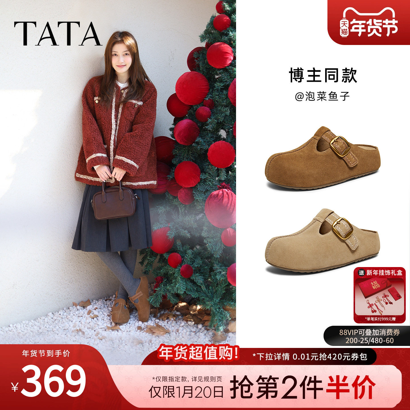 TATA他她女鞋2026春季新款勃肯鞋毛毛鞋子厚底全包拖鞋CLD01AH6,女鞋,勃肯鞋/软木鞋,淘宝优惠券,粉丝福利购,淘宝优惠卷