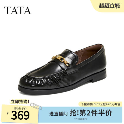 TATA他她女鞋2026春季新款豆豆鞋时尚休闲小皮鞋乐福鞋7A829AA6