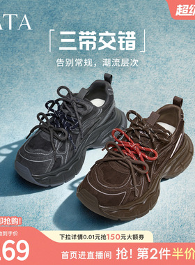 TATA他她银河漫步老爹鞋女厚底休闲鞋黑色增高跑步运动鞋5RB03AM6