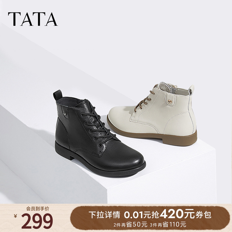 TATA他她休闲马丁靴女靴真皮简约平底短靴子2024冬季新款7BJ48DD4
